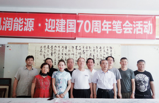 wm完美体育 迎建国70周年笔会活动圆满结束
